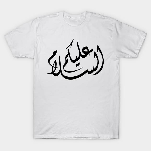 Salam Alykom T-Shirt by PASSIONANDPASSION